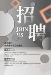 招聘图片