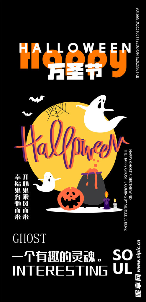 万圣节海报 