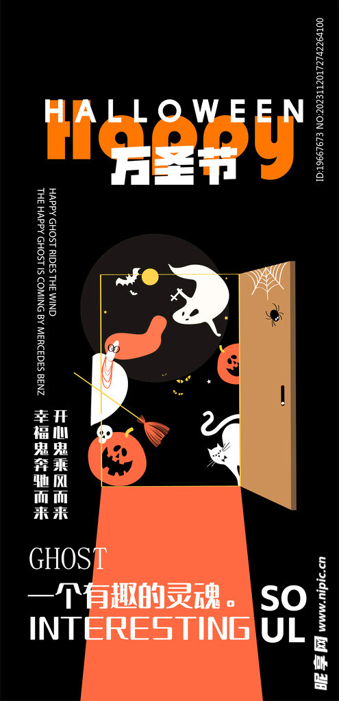 万圣节海报 