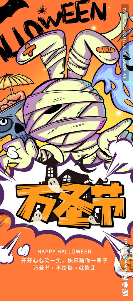 万圣节海报 