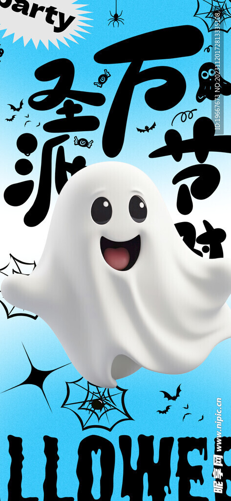 万圣节海报  