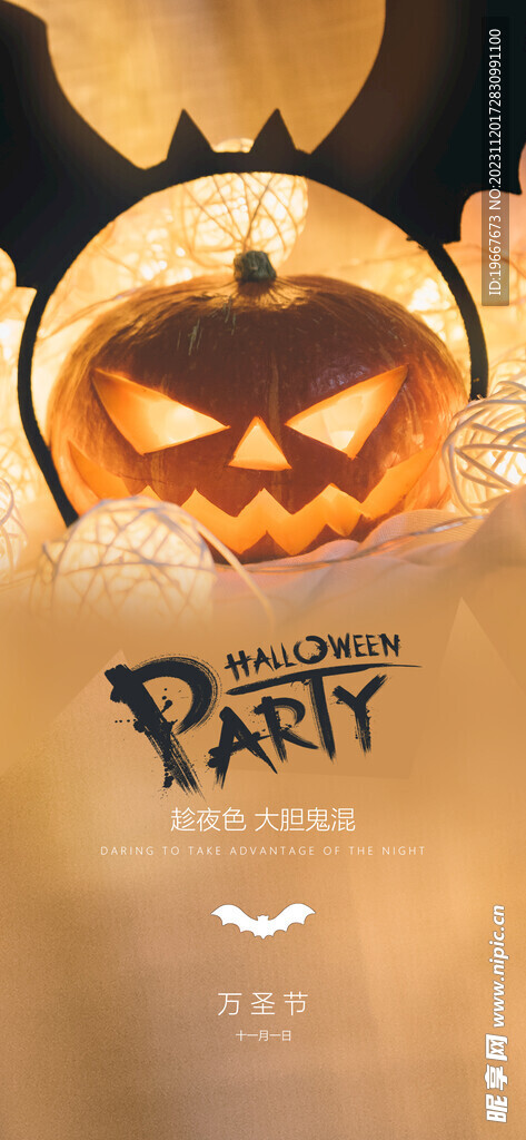 万圣节海报 