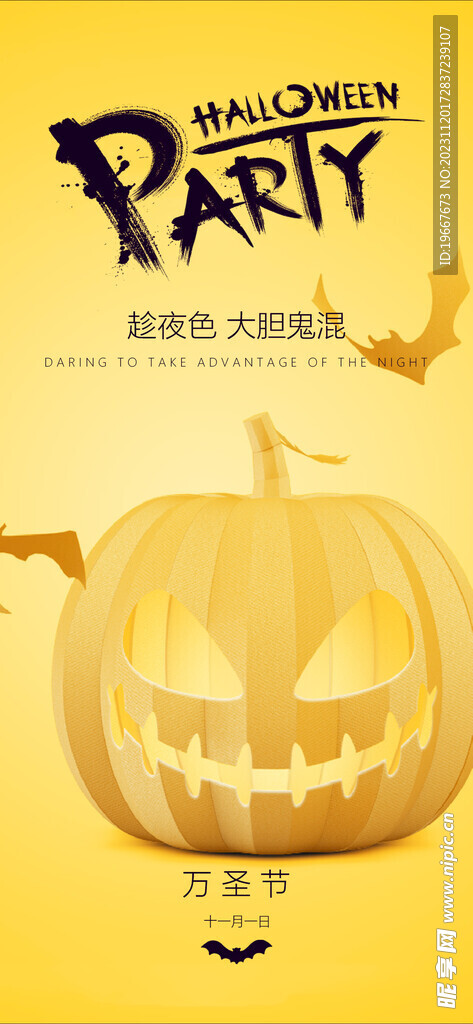 万圣节海报  