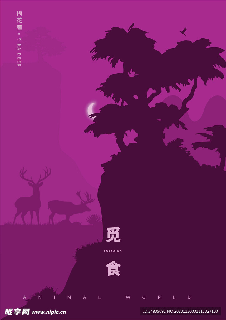 山谷中觅食的梅花鹿插画