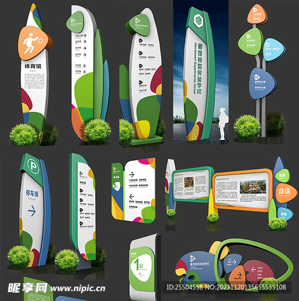 学校标识VI系统