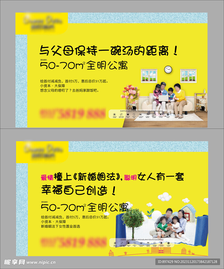 地产微信价值点