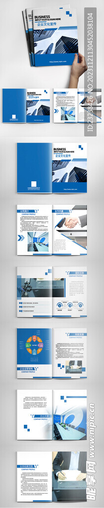 企业文化宣传册