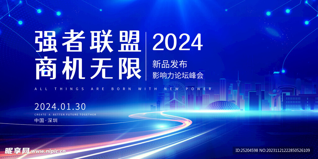 强者联盟商机无限