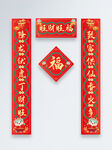 龙年春节物料对联