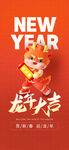 龙年大吉新年祝福节日海报