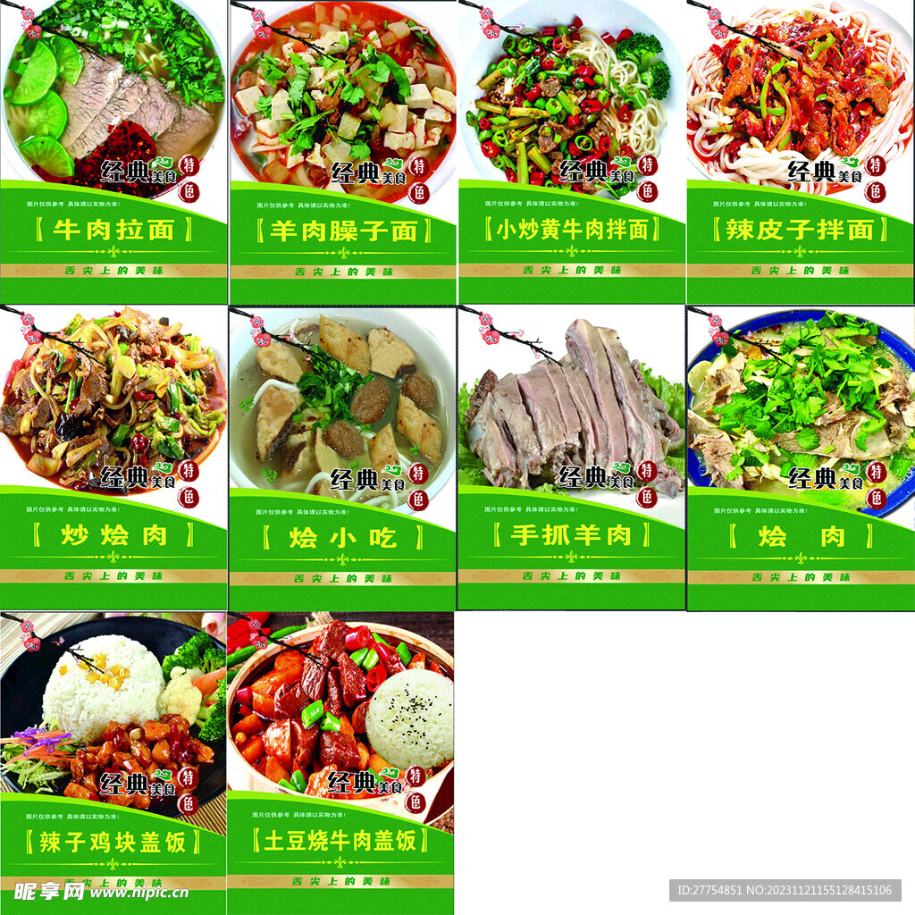 点餐灯箱 灯箱图片 灯箱片设计