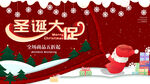 圣诞大促