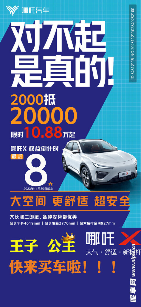 汽车朋友圈宣传图每日一图