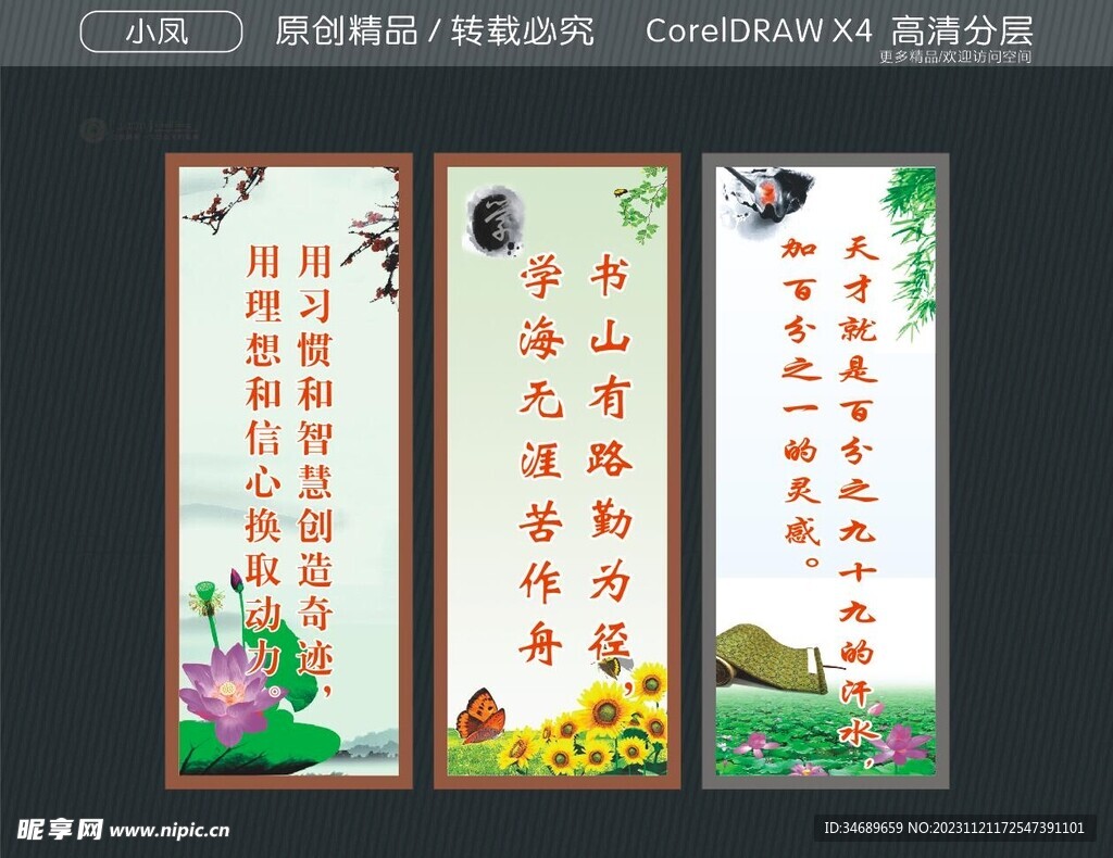 教室名人名言标语2