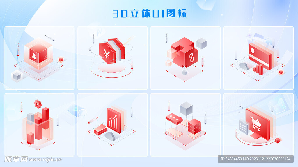 UI图标（抠图素材）