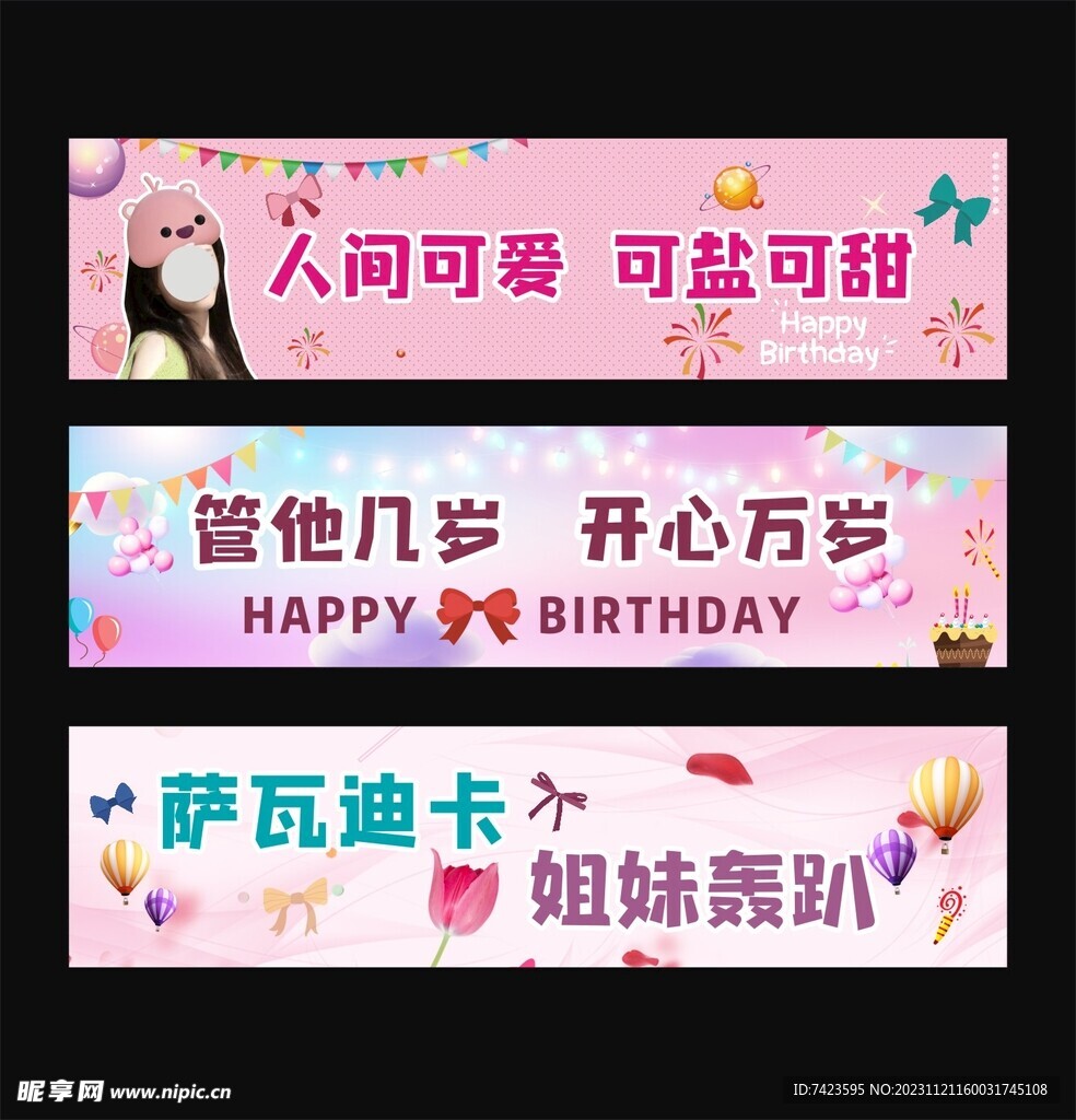 生日条幅手举牌