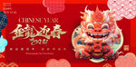2024年龙年年会海报背景