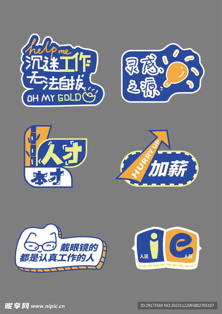 沉迷工作手举牌