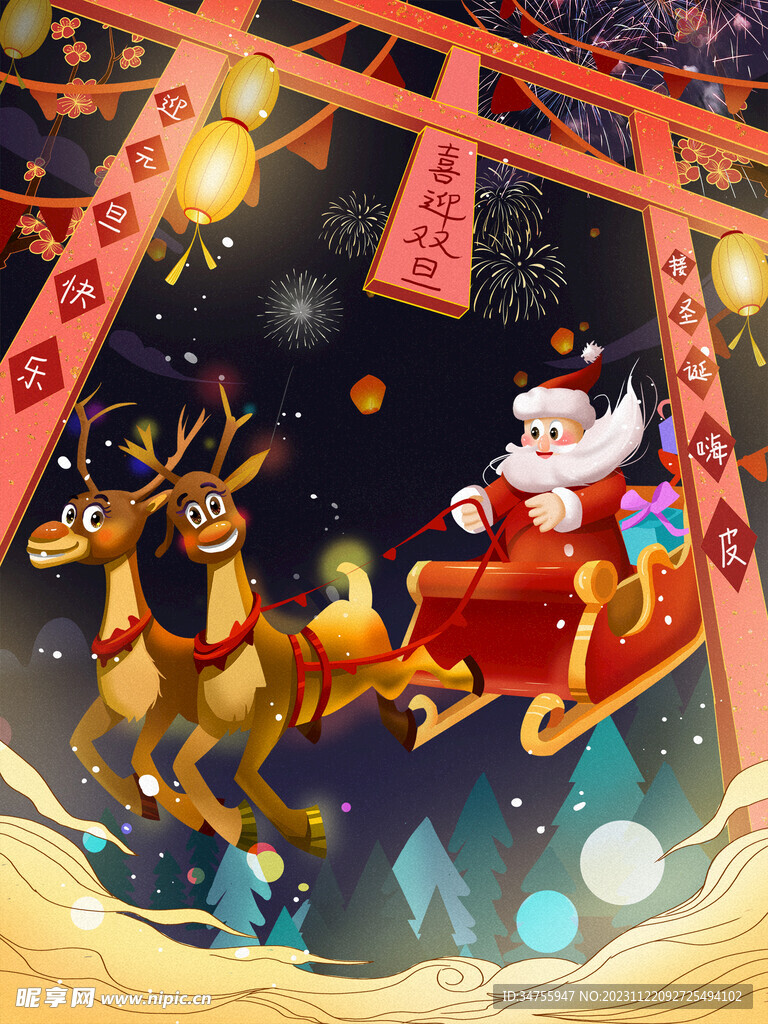 圣诞海报