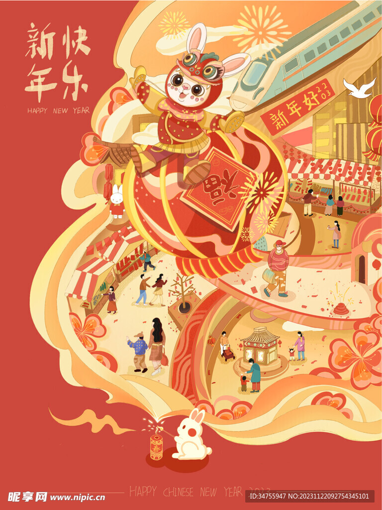 兔年手绘集市插画