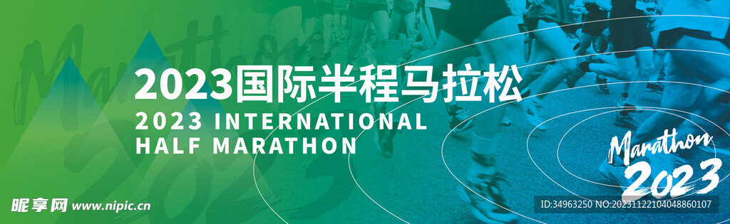 马拉松跑步体育主视觉KV