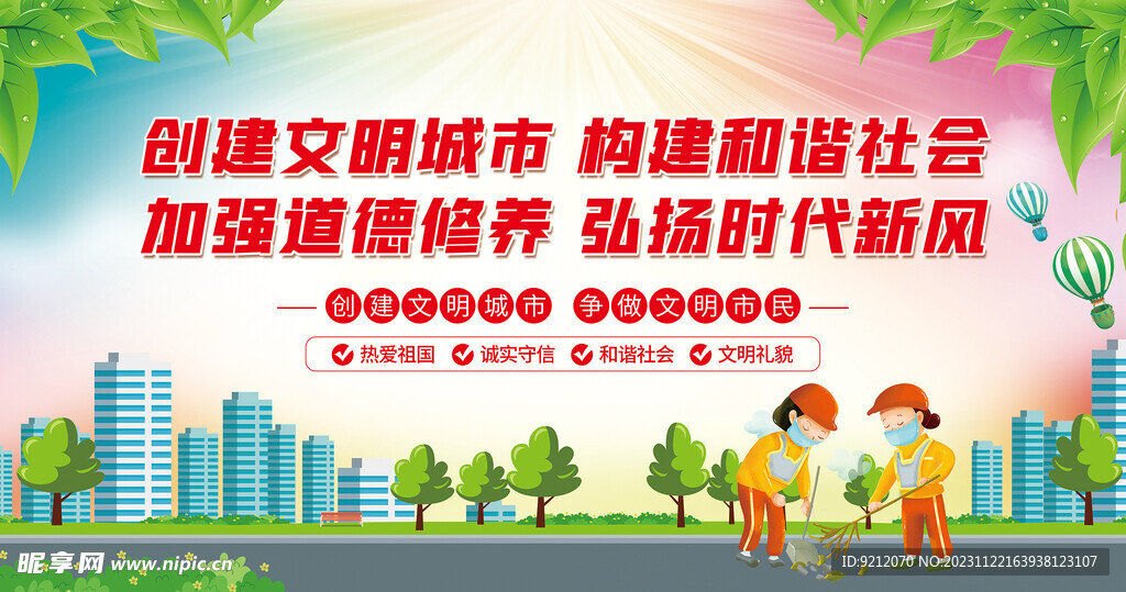  加强道德修养 弘扬时代新风