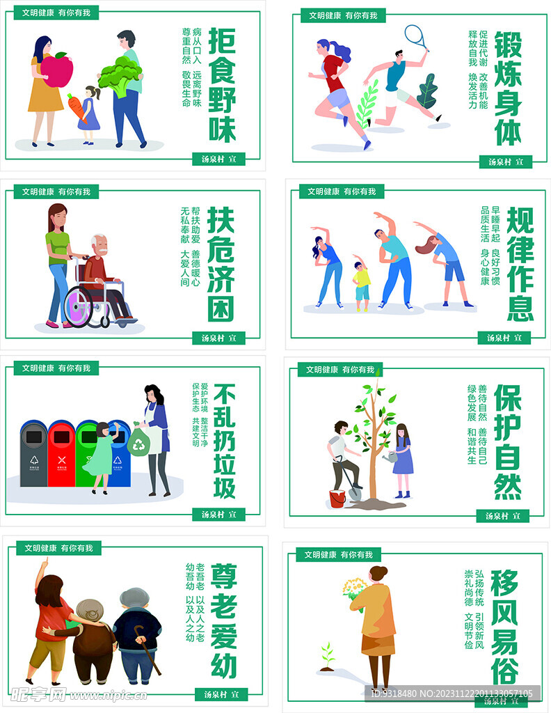 公益广告  创建文明城市