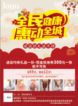 活动单页海报