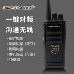 对讲机主图
