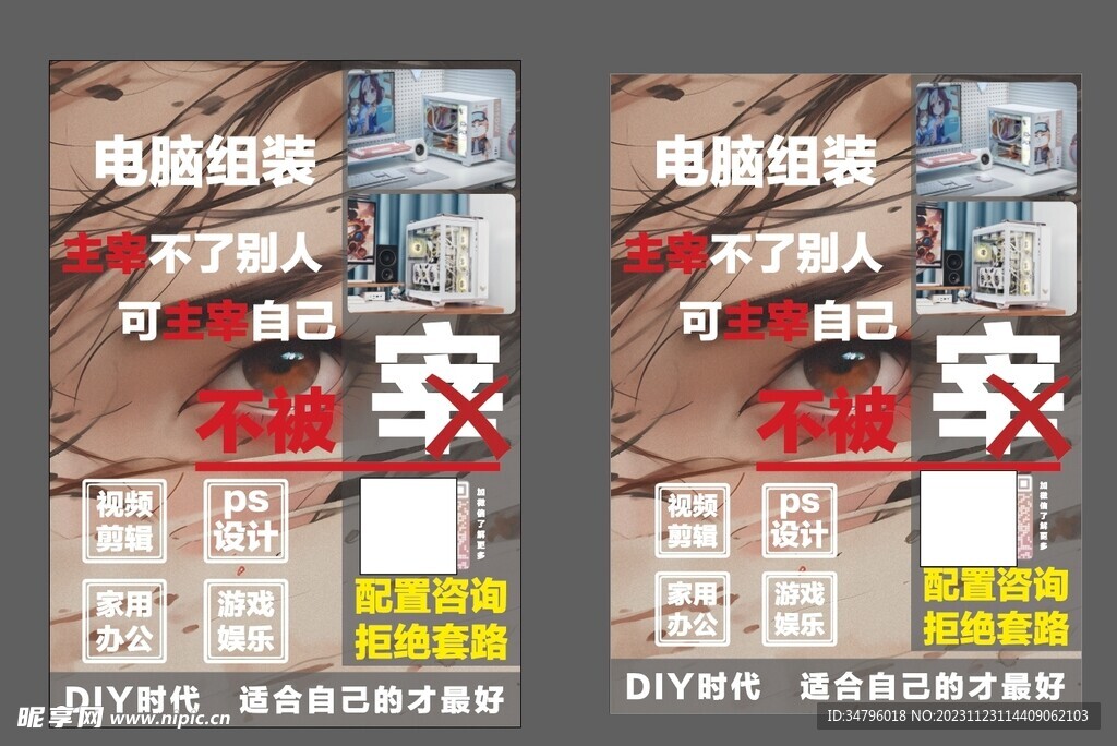 A4电脑广告贴纸 宣传单