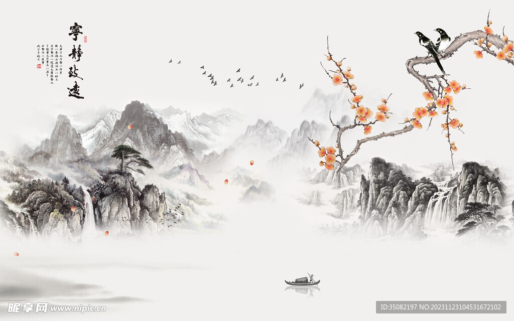 宁静致远电视背景墙