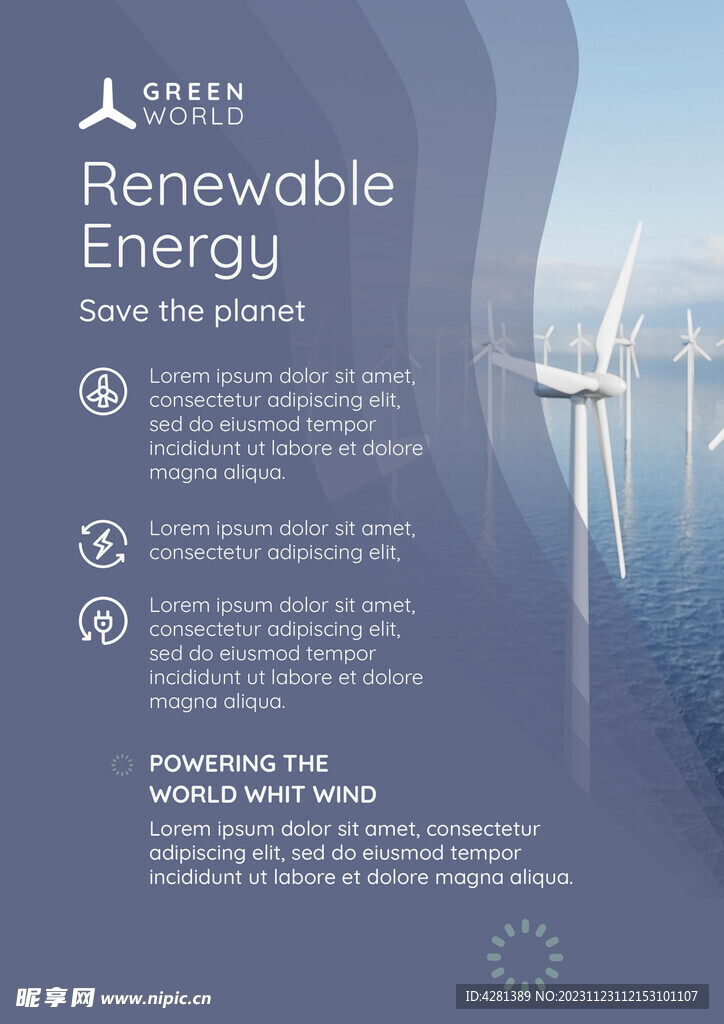 再生能源海报