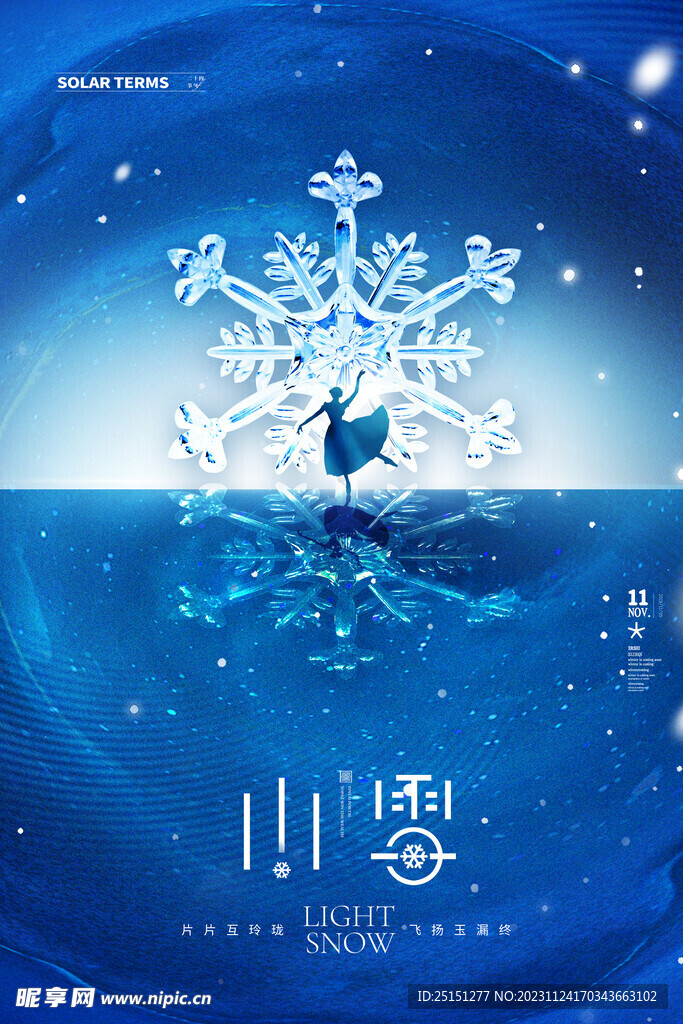 创意小雪传统节气海报