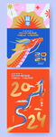 龙年海海报