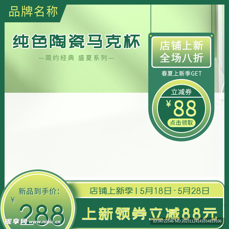 绿色渐变家居日用陶瓷纯色马克杯