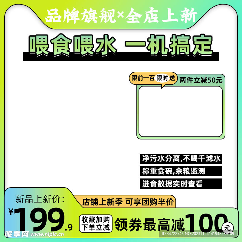 绿色渐变宠物用品电器自动喂食器