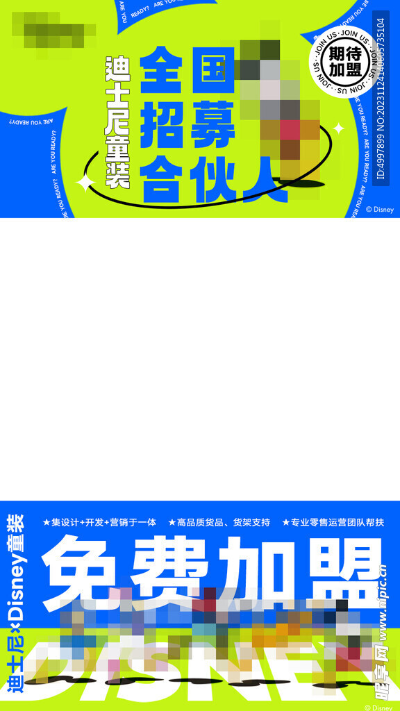 自媒体招商模板