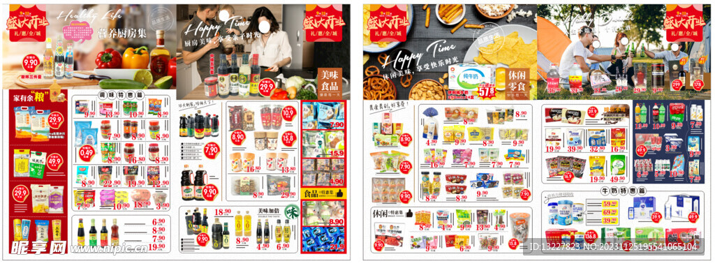 超市内页排版