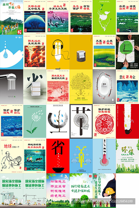 公益广告图图片