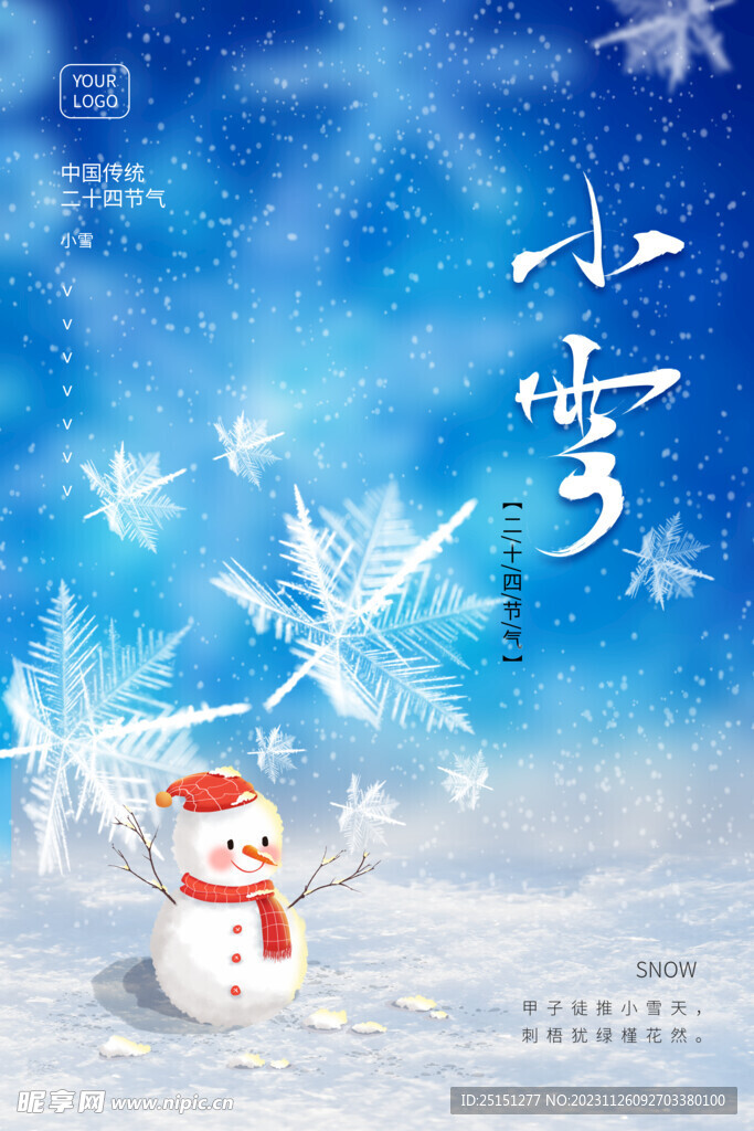 创新小雪二十四节气海报