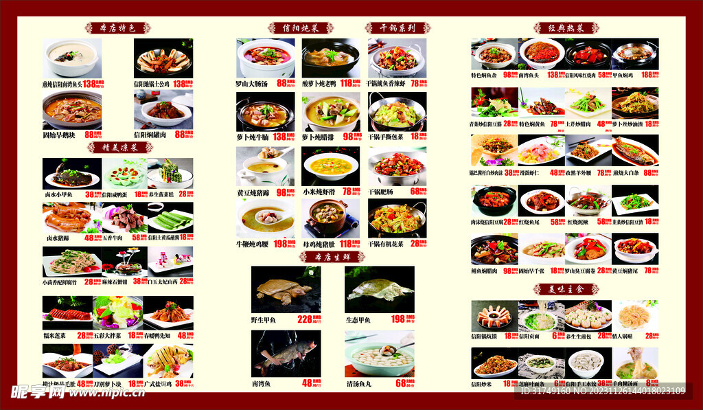 菜品展板