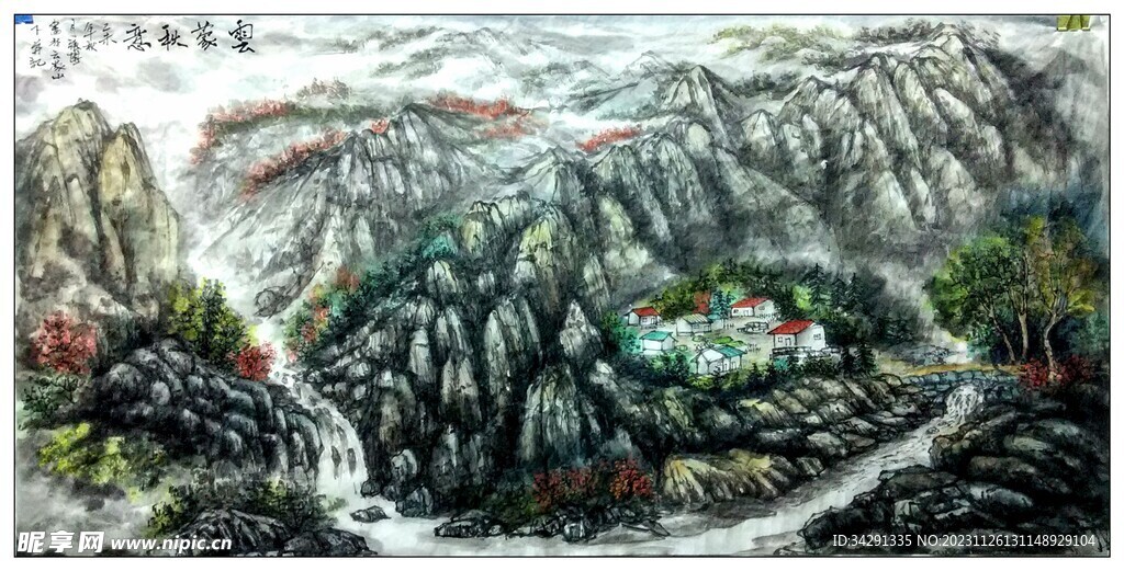 大美 秦岭 山水 国画