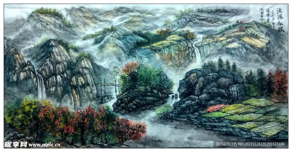 大美秦岭山 国画 