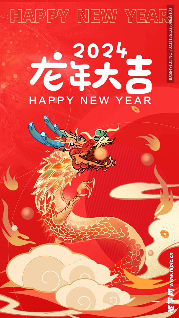 龙年手机海报