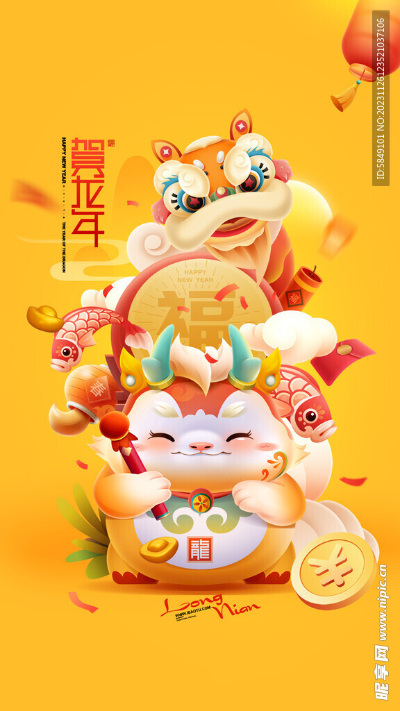 龙年手机海报