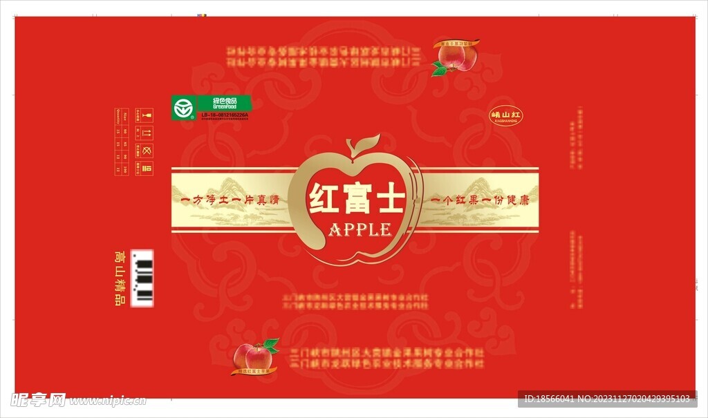 苹果包装箱展开图