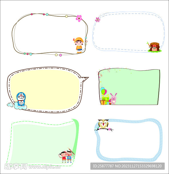 卡通可爱边框