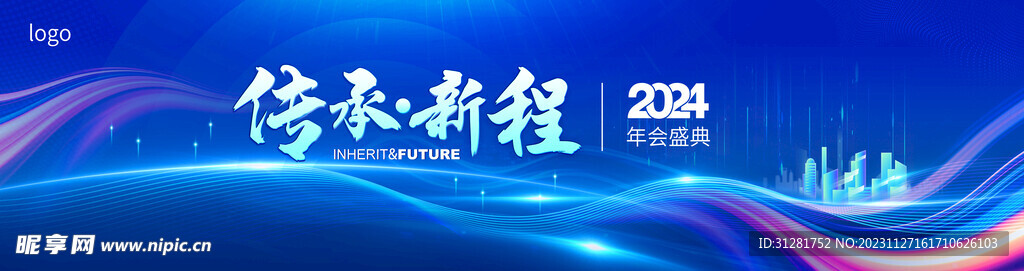 蓝色炫酷企业科技 会议展板