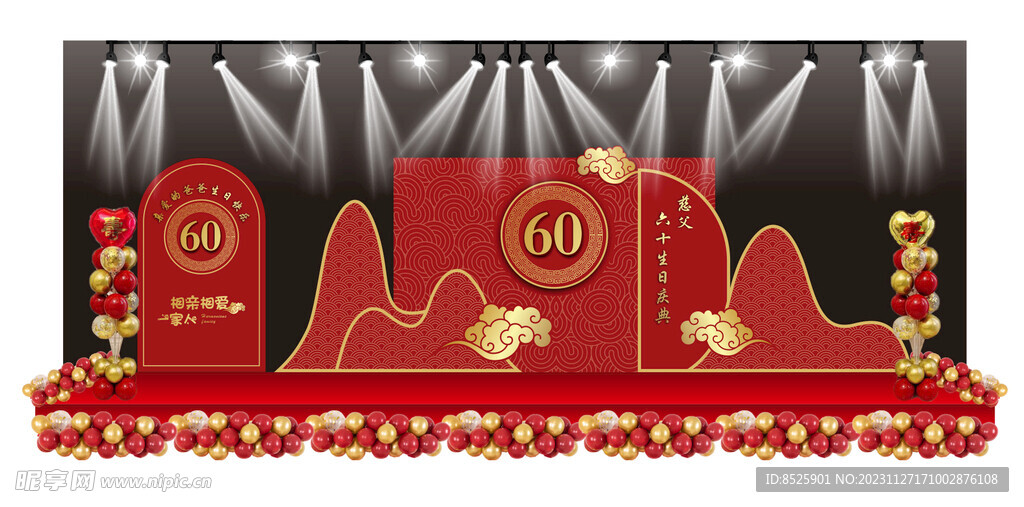 中式生日舞台背景
