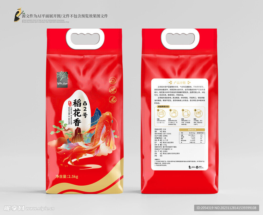 稻花香大米包装